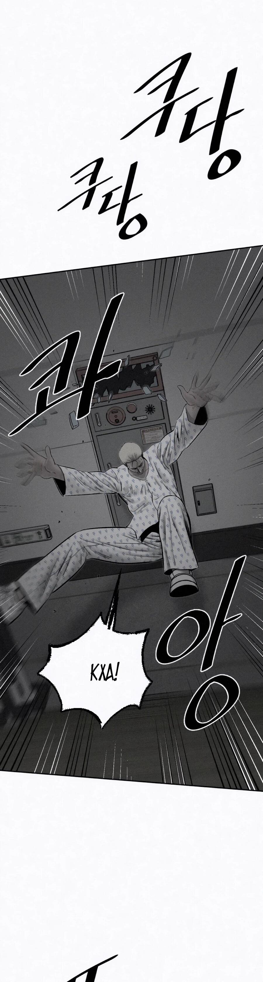 Манга Возлюби ближнего своего. - Глава 35 Страница 58