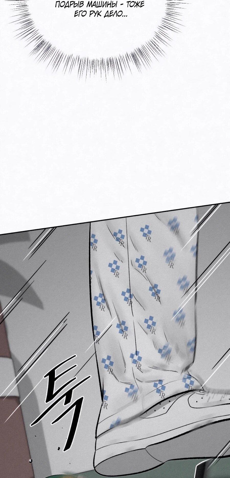 Манга Возлюби ближнего своего. - Глава 35 Страница 36