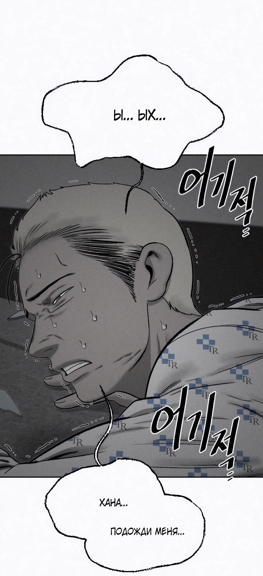 Манга Возлюби ближнего своего. - Глава 35 Страница 61