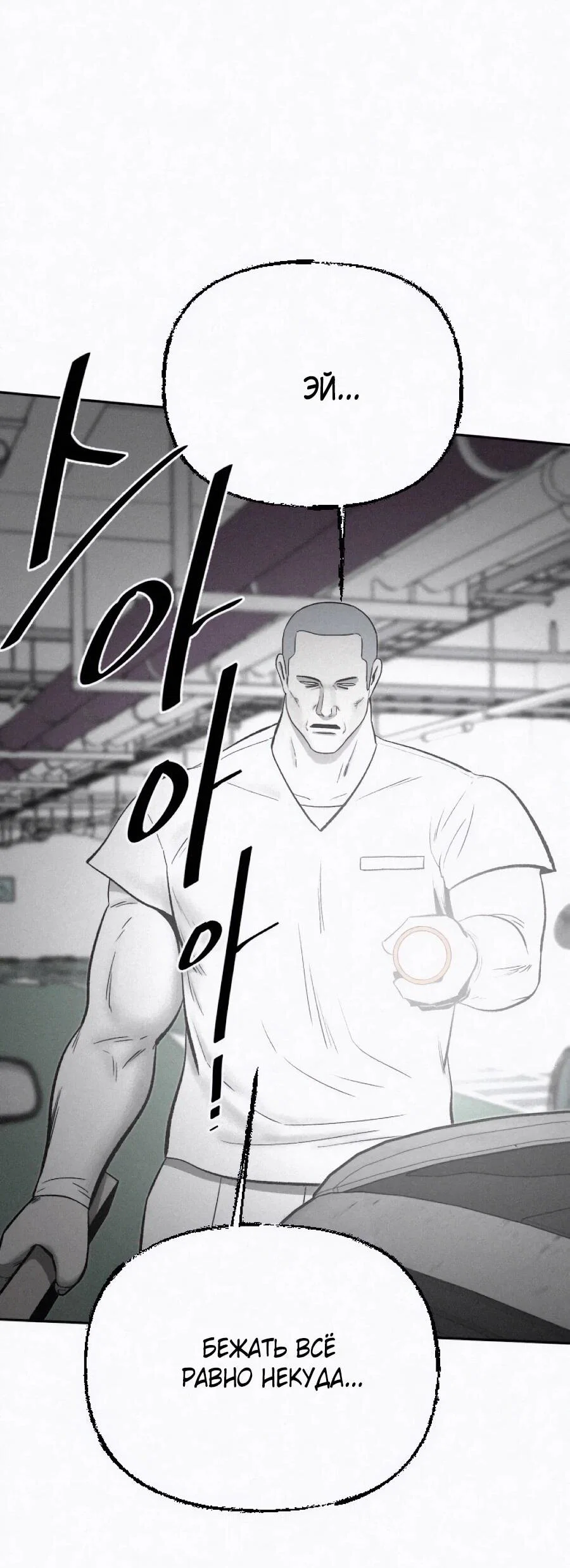 Манга Возлюби ближнего своего. - Глава 35 Страница 48