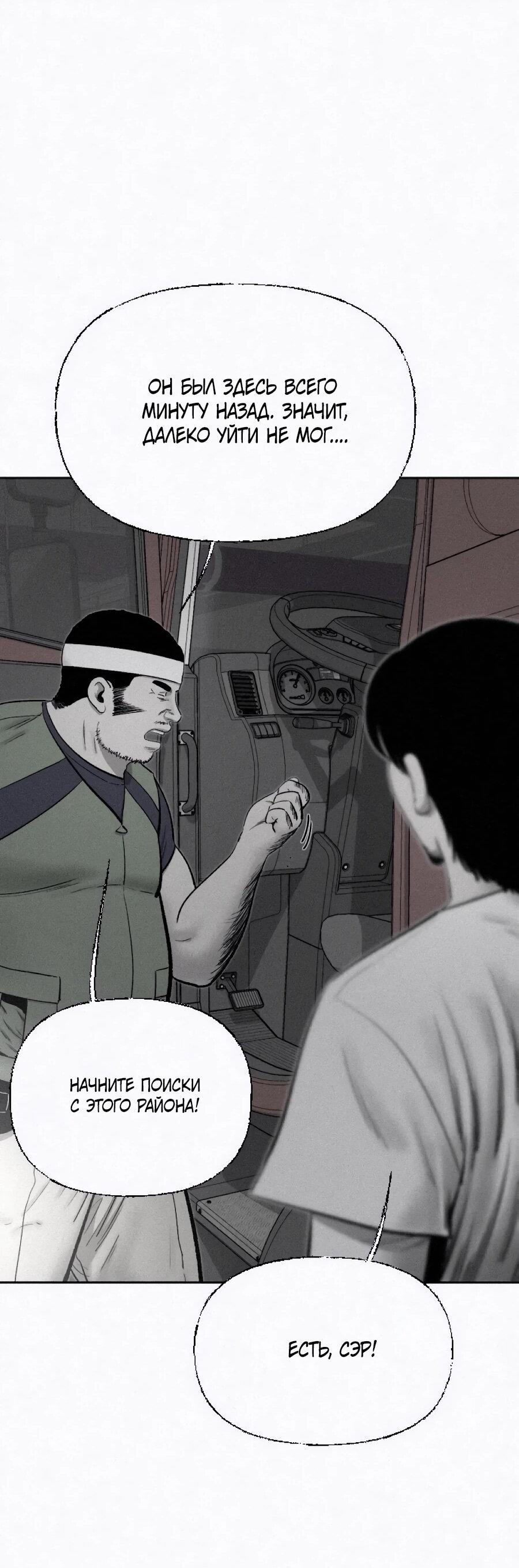 Манга Возлюби ближнего своего. - Глава 35 Страница 34