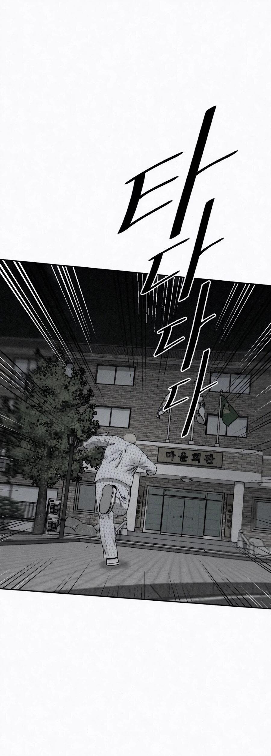 Манга Возлюби ближнего своего. - Глава 35 Страница 8