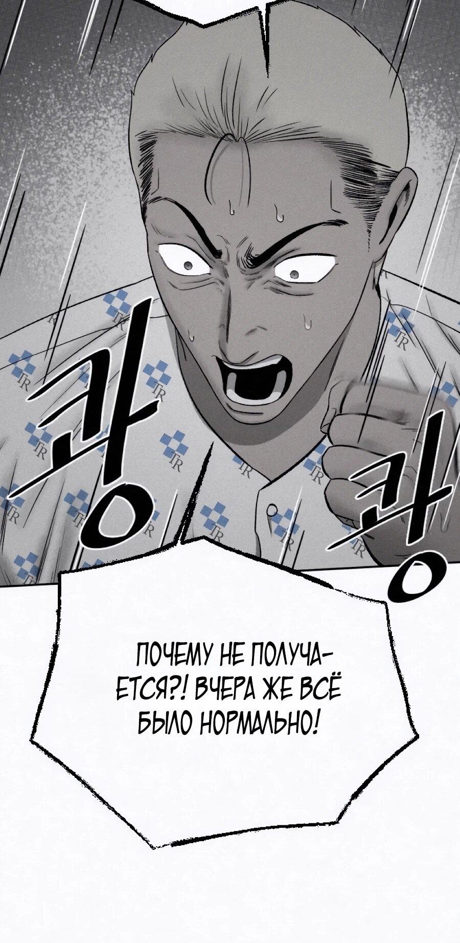 Манга Возлюби ближнего своего. - Глава 35 Страница 14