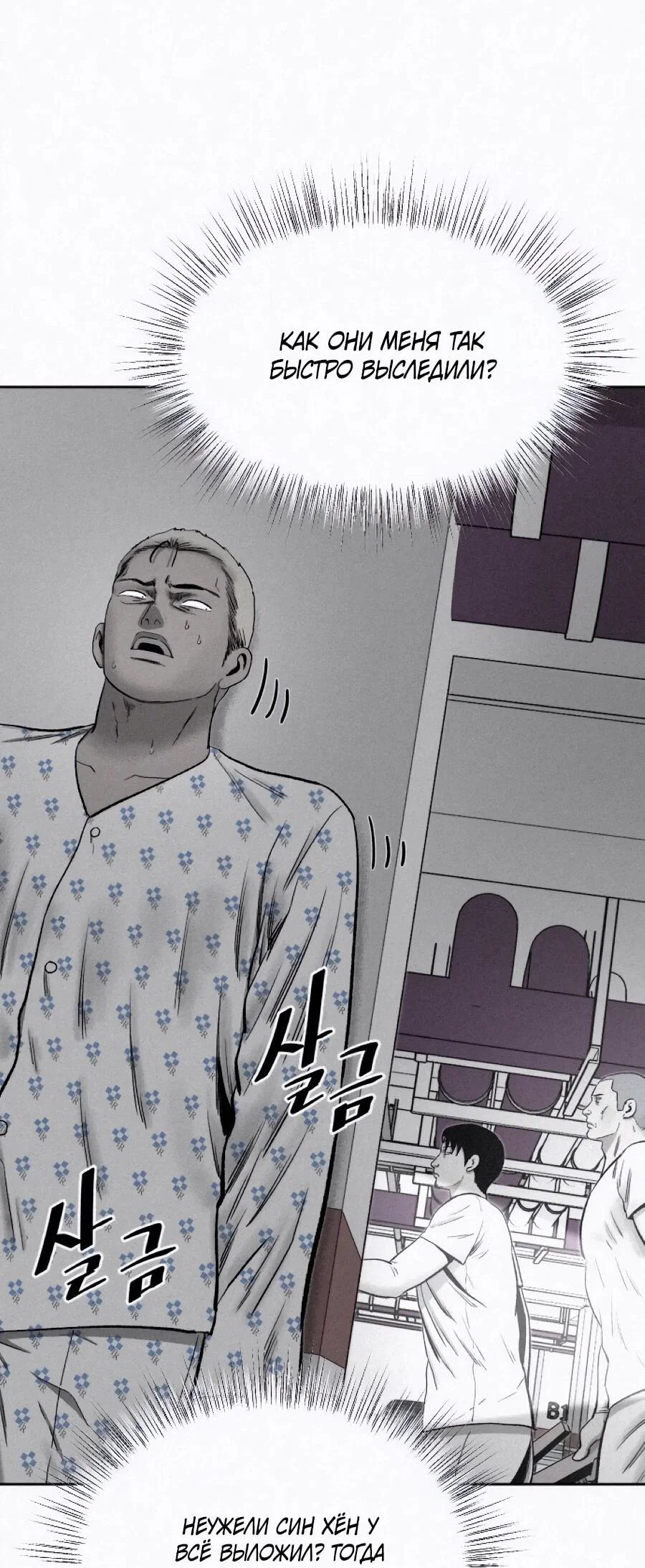 Манга Возлюби ближнего своего. - Глава 35 Страница 35