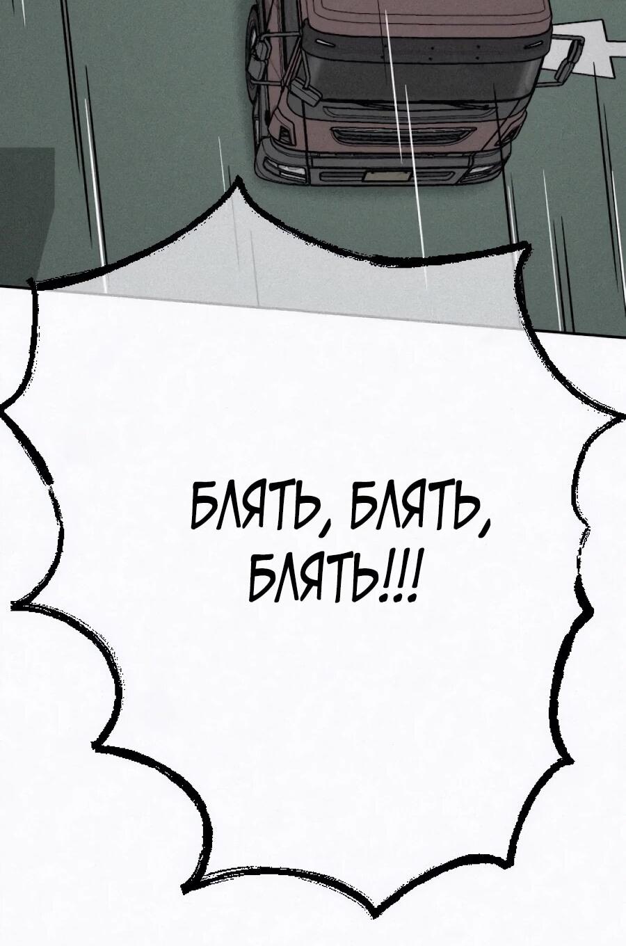 Манга Возлюби ближнего своего. - Глава 35 Страница 18