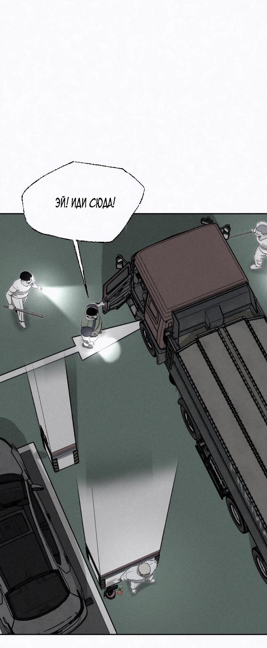 Манга Возлюби ближнего своего. - Глава 35 Страница 32