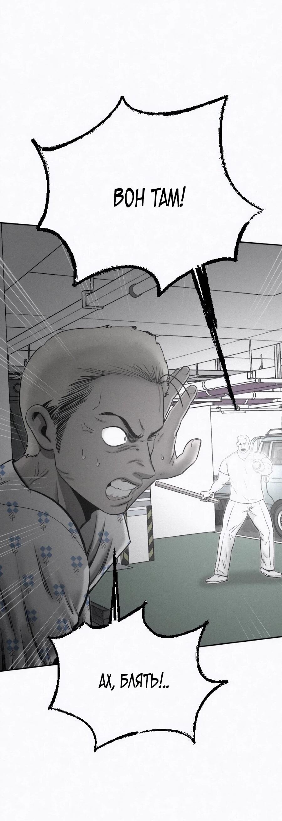 Манга Возлюби ближнего своего. - Глава 35 Страница 38