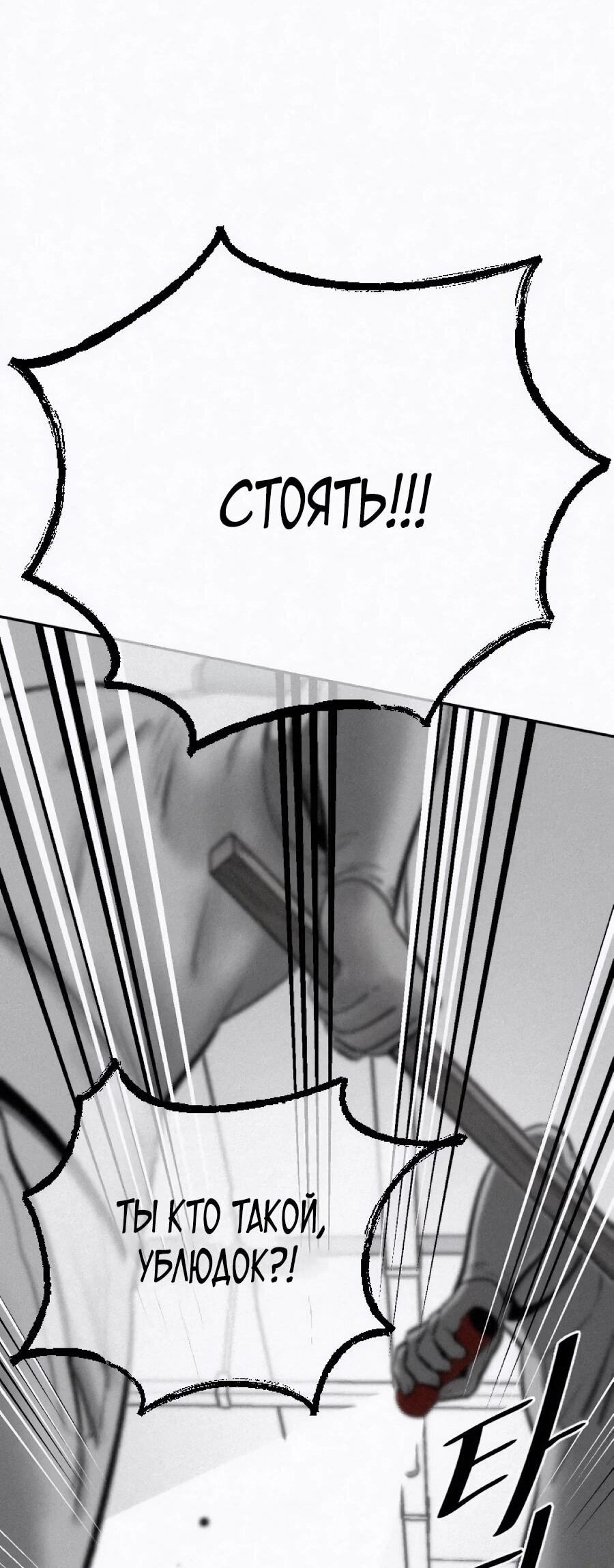 Манга Возлюби ближнего своего. - Глава 35 Страница 40