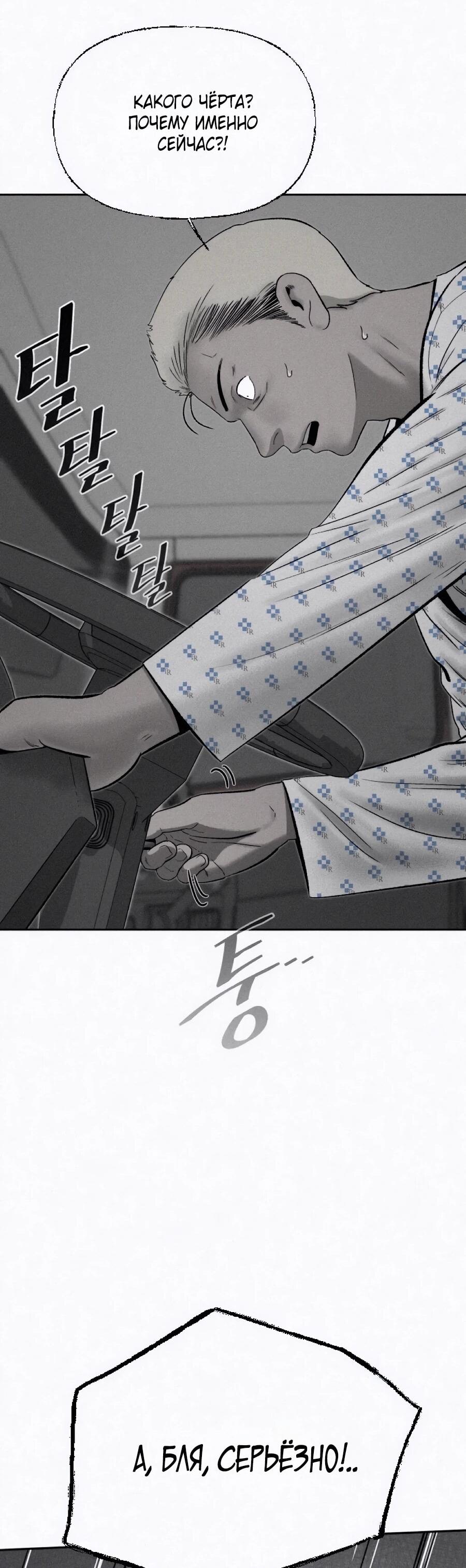 Манга Возлюби ближнего своего. - Глава 35 Страница 13