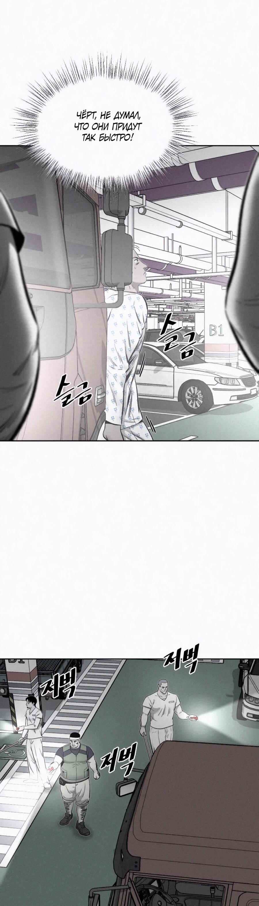 Манга Возлюби ближнего своего. - Глава 35 Страница 30