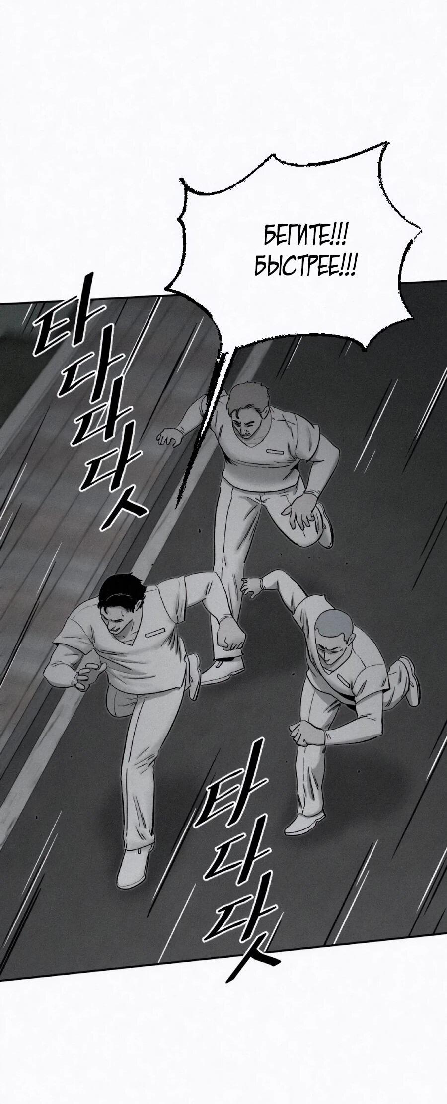 Манга Возлюби ближнего своего. - Глава 35 Страница 6