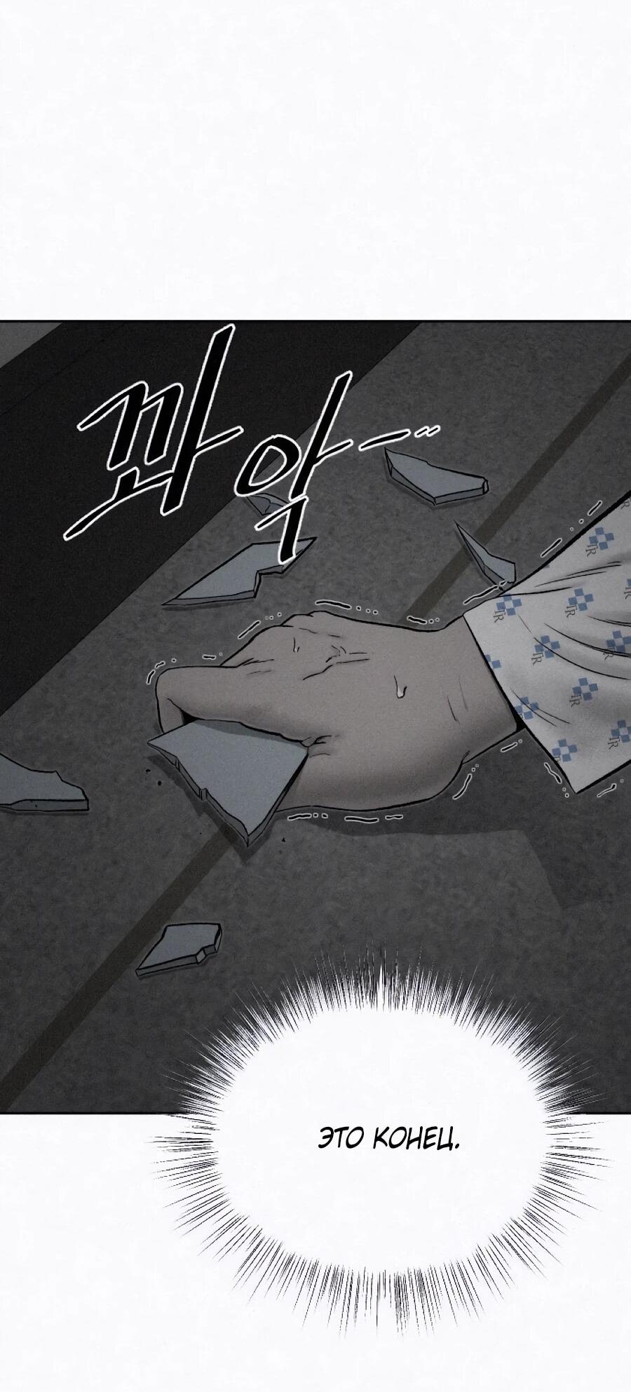 Манга Возлюби ближнего своего. - Глава 35 Страница 65