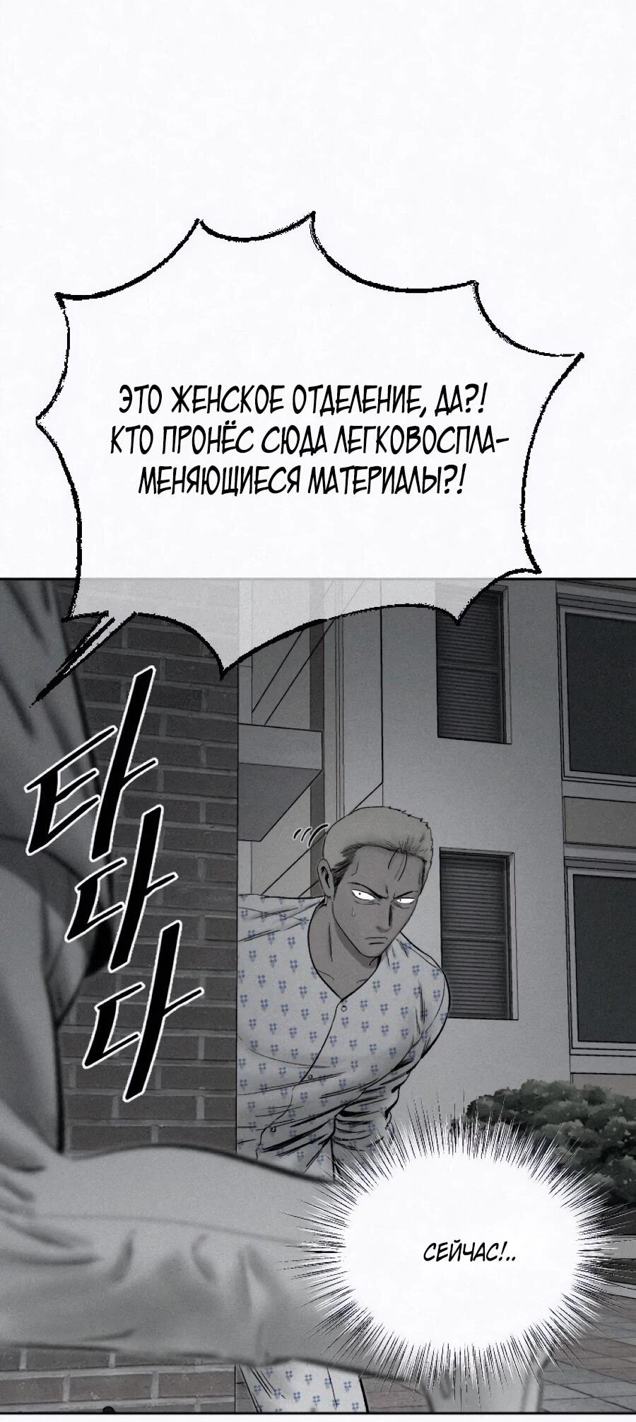 Манга Возлюби ближнего своего. - Глава 35 Страница 7