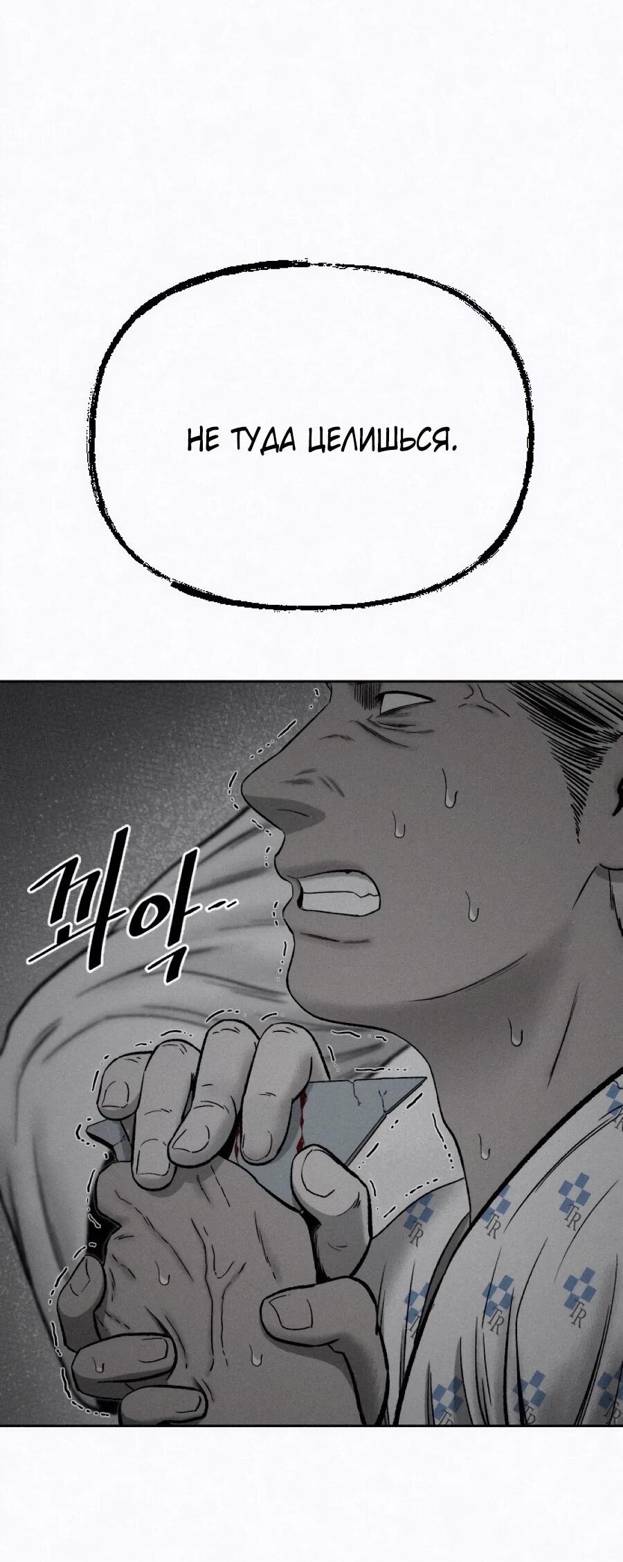 Манга Возлюби ближнего своего. - Глава 35 Страница 70