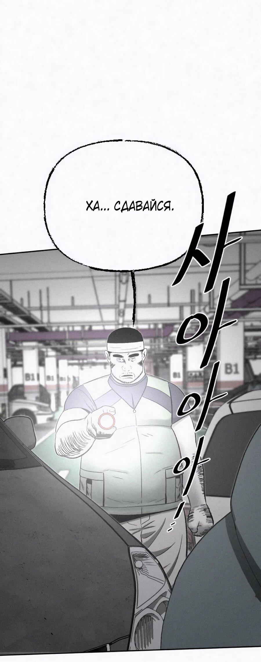 Манга Возлюби ближнего своего. - Глава 35 Страница 46