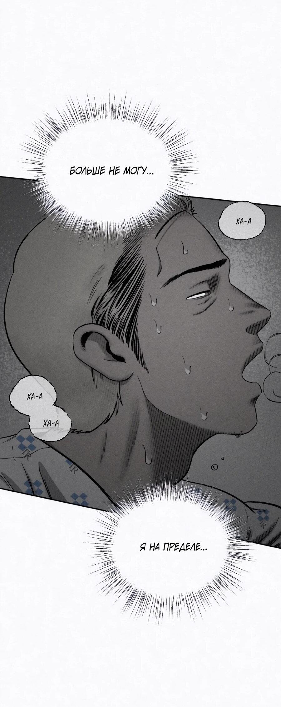 Манга Возлюби ближнего своего. - Глава 35 Страница 56