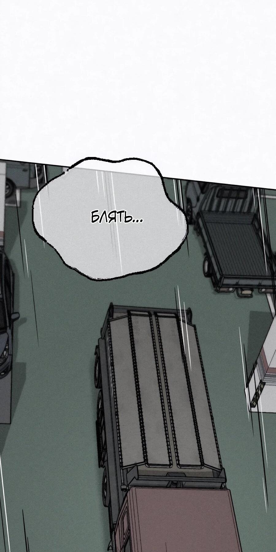 Манга Возлюби ближнего своего. - Глава 35 Страница 17