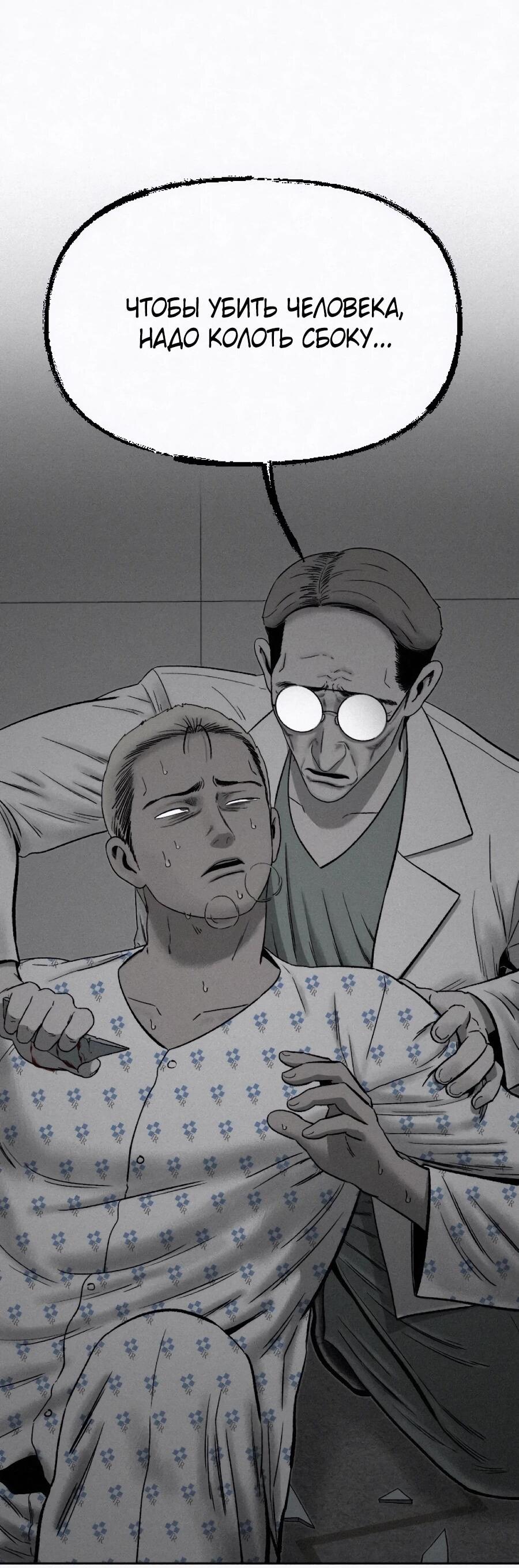 Манга Возлюби ближнего своего. - Глава 35 Страница 71