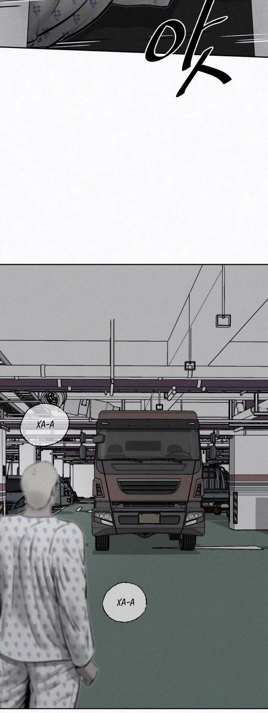 Манга Возлюби ближнего своего. - Глава 35 Страница 10