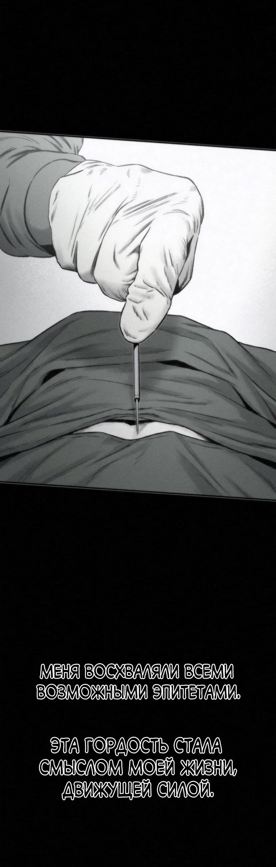 Манга Возлюби ближнего своего. - Глава 36 Страница 76