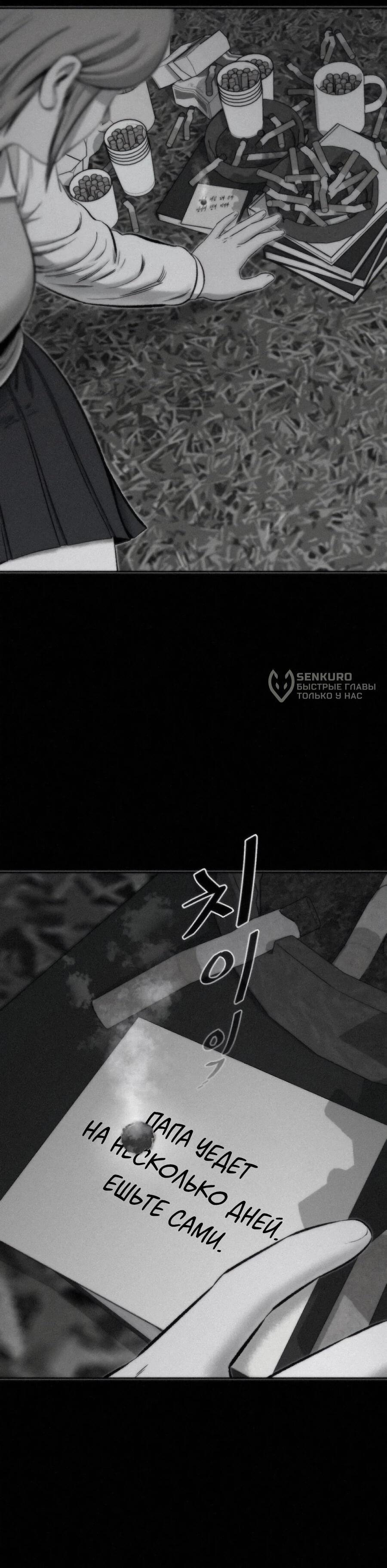 Манга Возлюби ближнего своего. - Глава 36 Страница 4