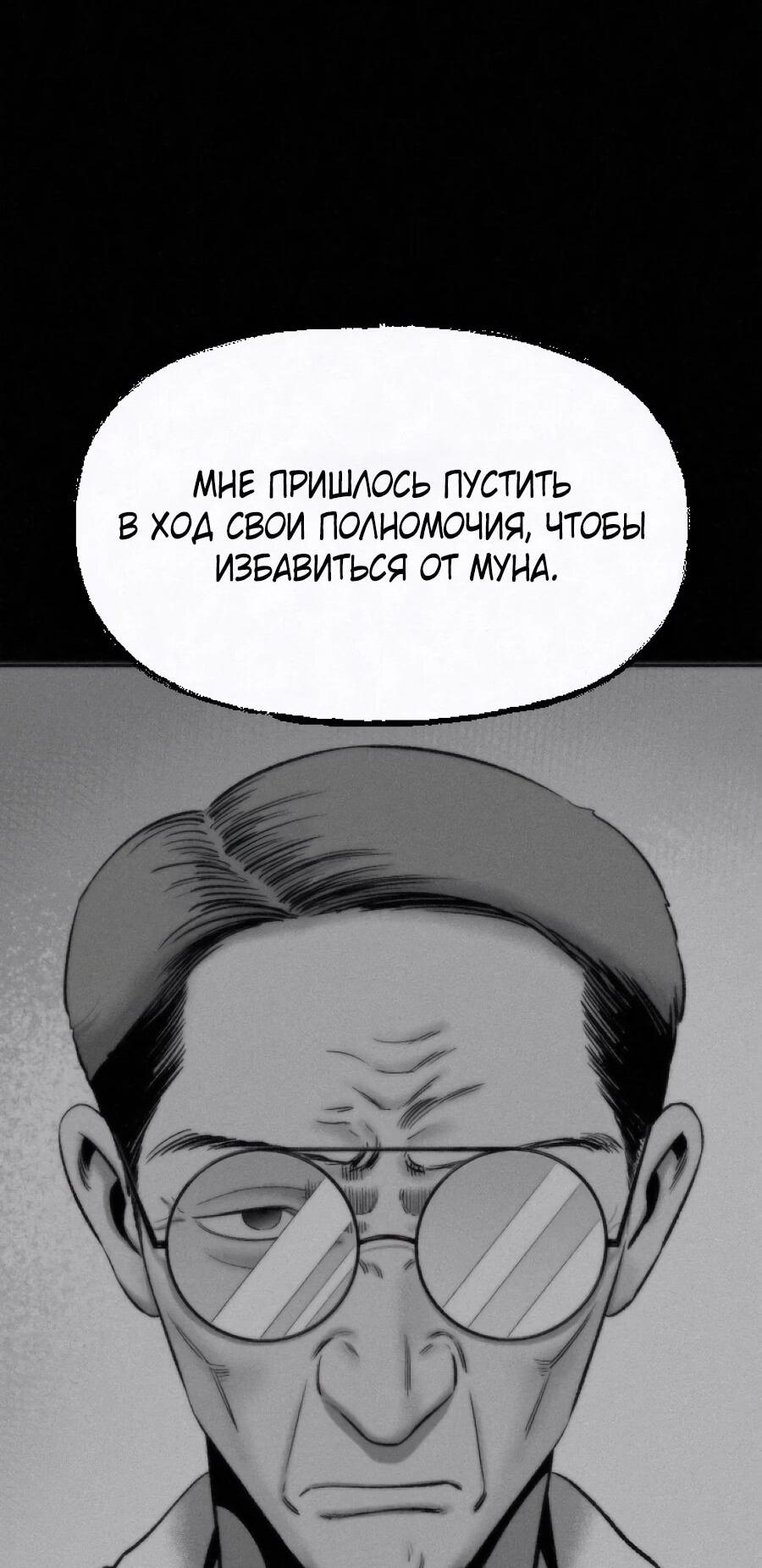 Манга Возлюби ближнего своего. - Глава 36 Страница 47