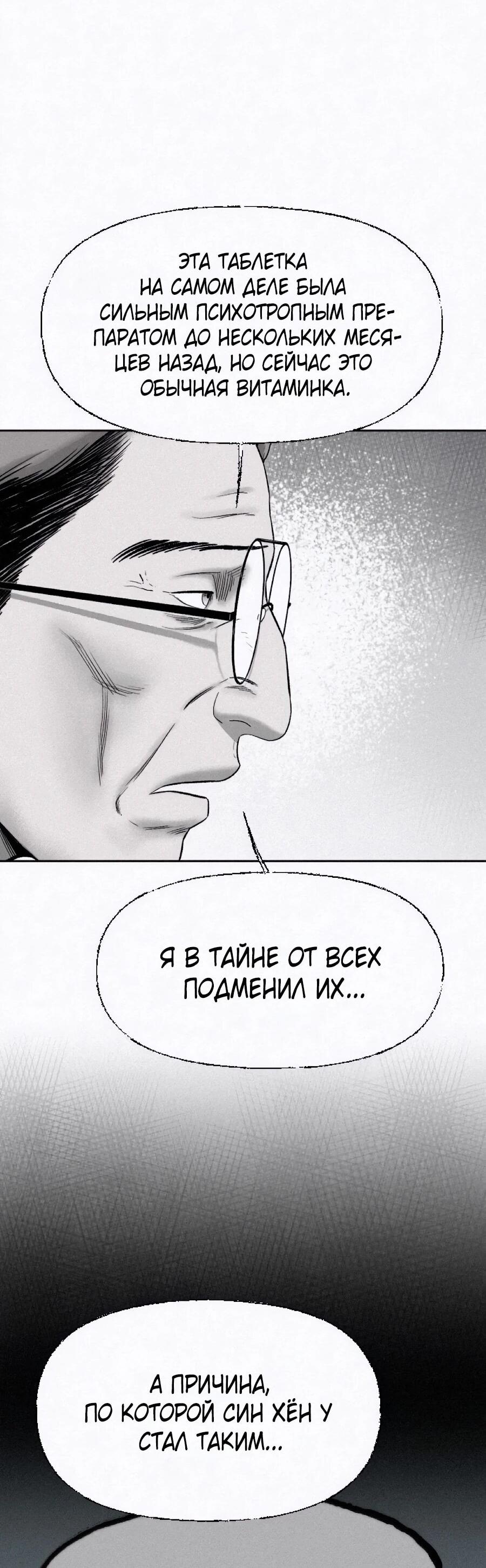 Манга Возлюби ближнего своего. - Глава 36 Страница 60