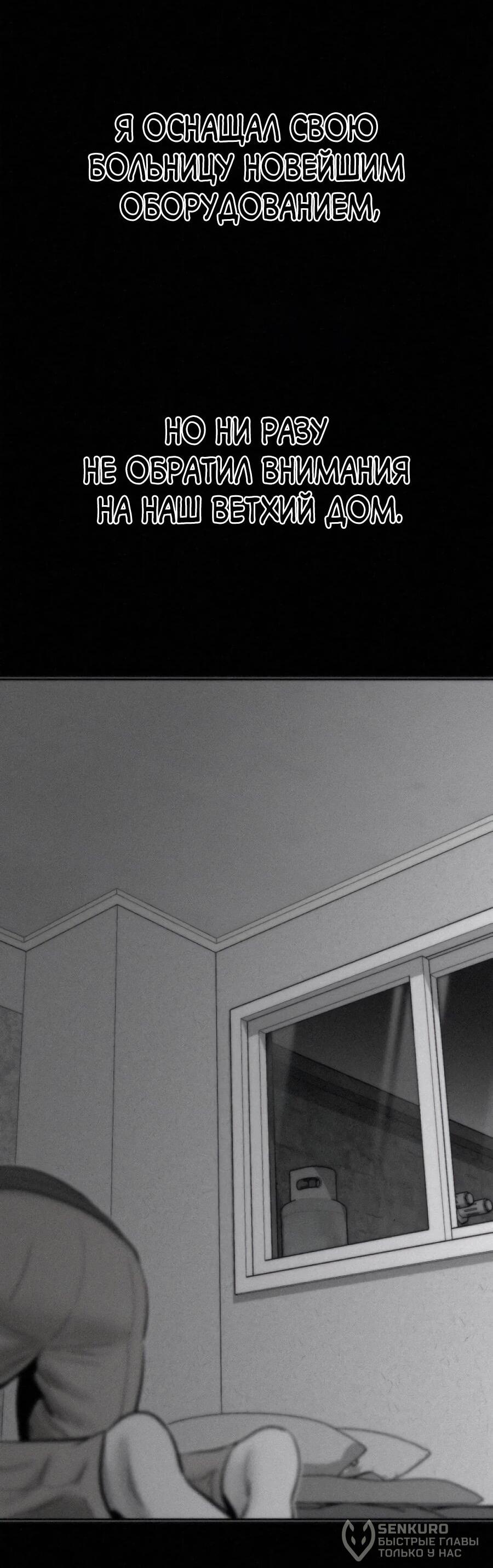 Манга Возлюби ближнего своего. - Глава 36 Страница 87