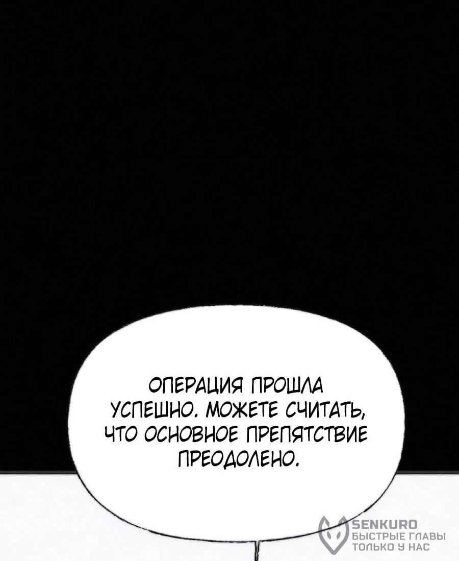 Манга Возлюби ближнего своего. - Глава 36 Страница 70