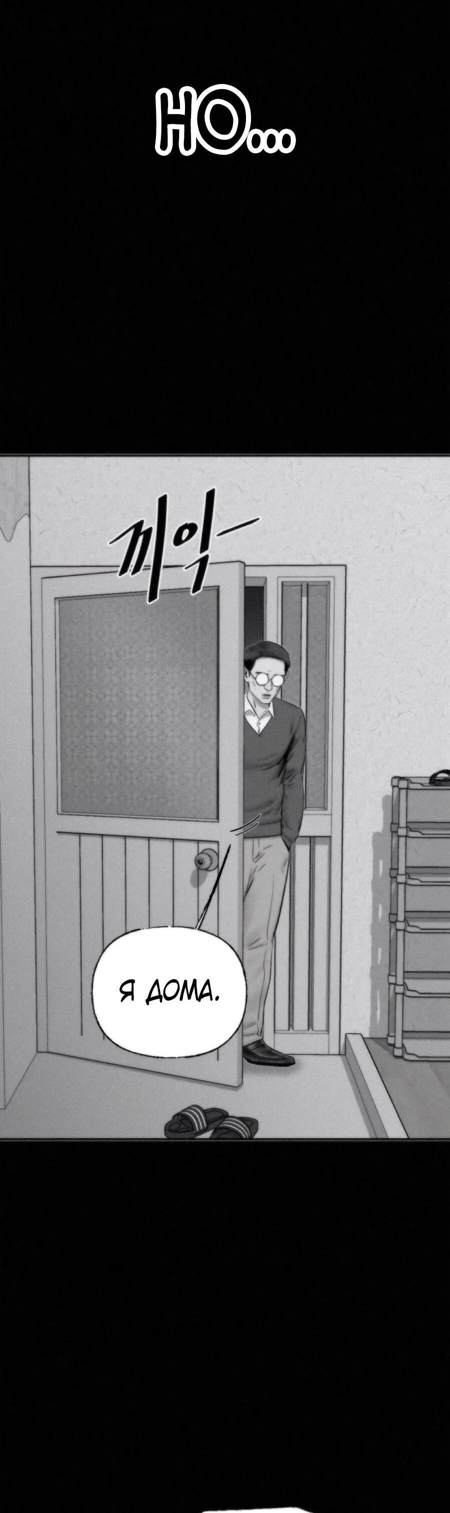 Манга Возлюби ближнего своего. - Глава 36 Страница 78