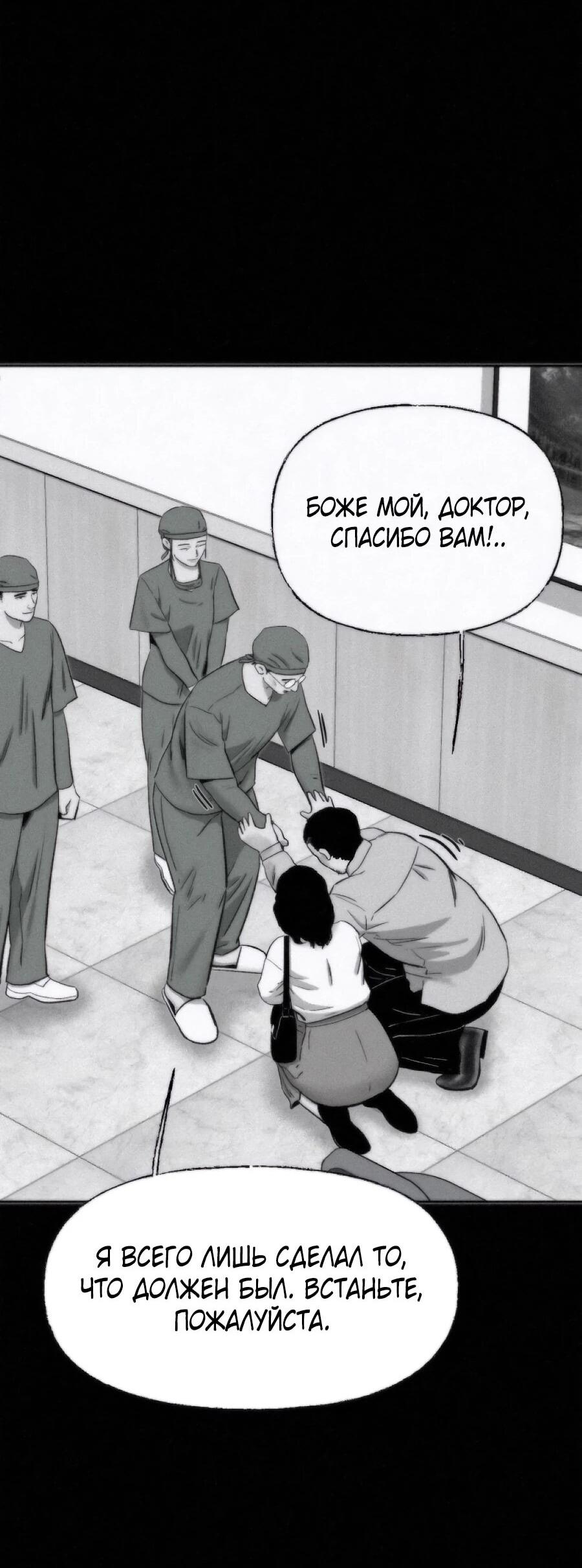 Манга Возлюби ближнего своего. - Глава 36 Страница 72