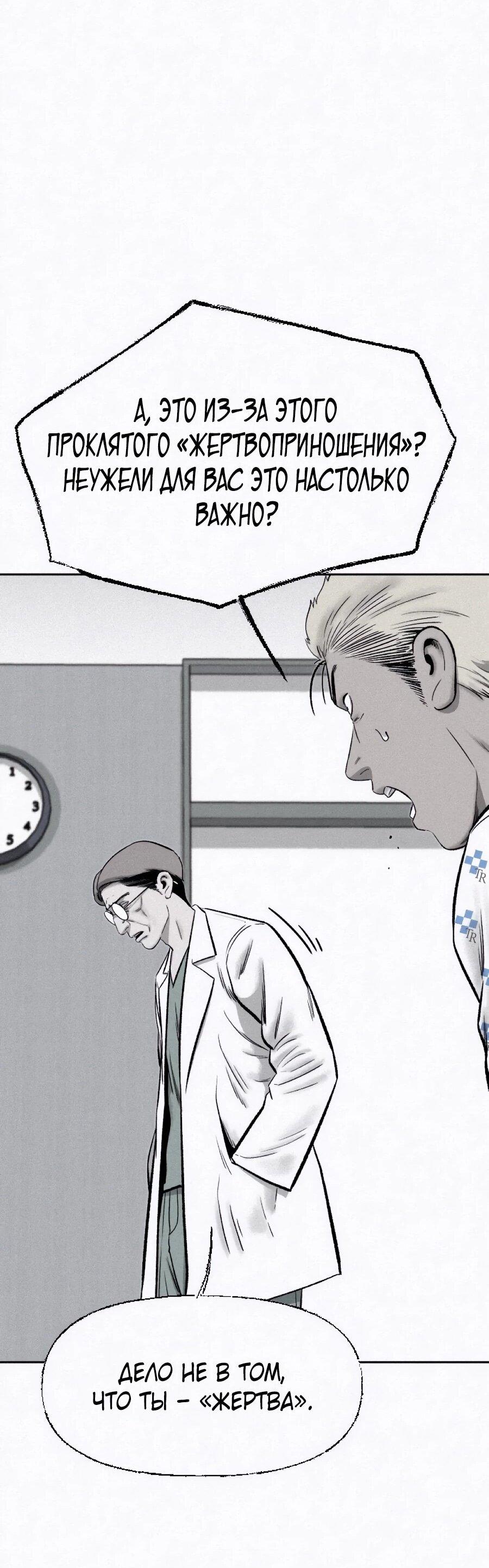 Манга Возлюби ближнего своего. - Глава 36 Страница 44