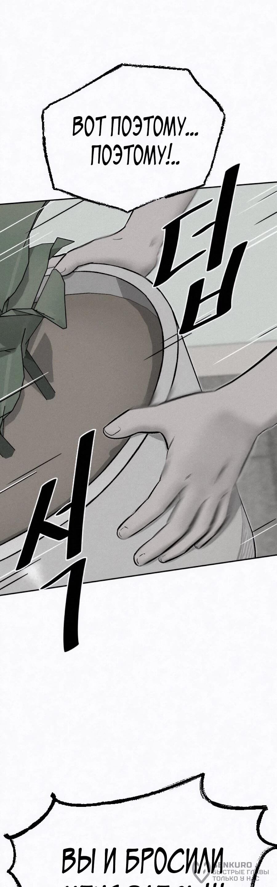 Манга Возлюби ближнего своего. - Глава 36 Страница 34