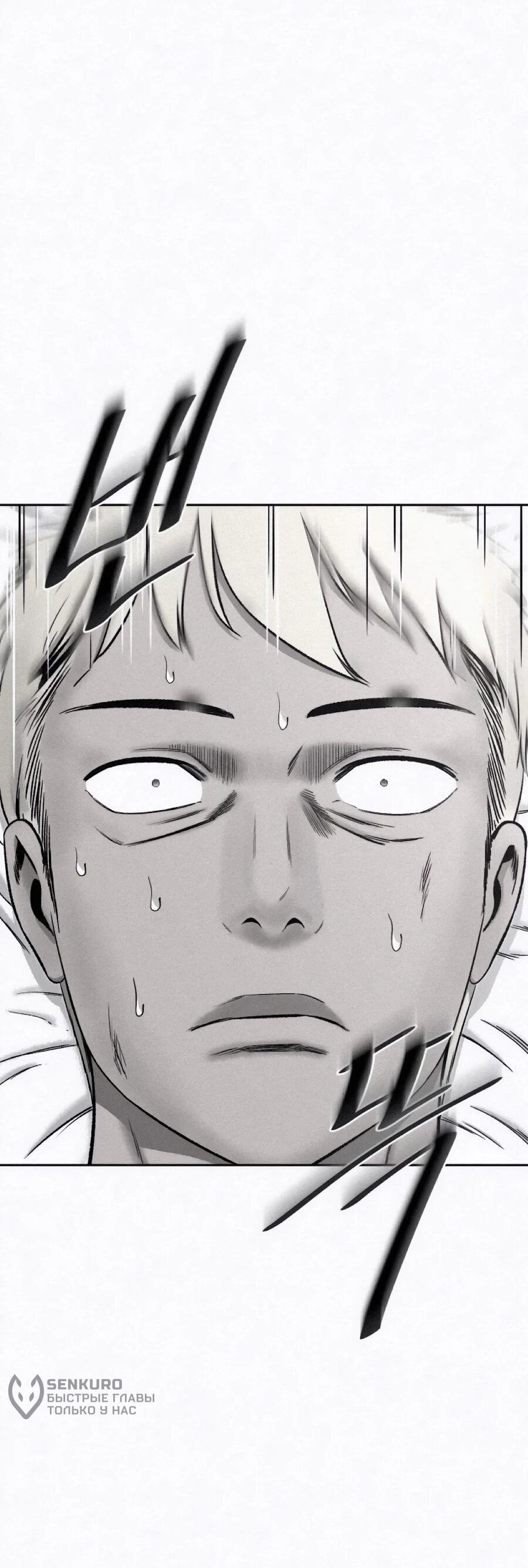 Манга Возлюби ближнего своего. - Глава 36 Страница 37