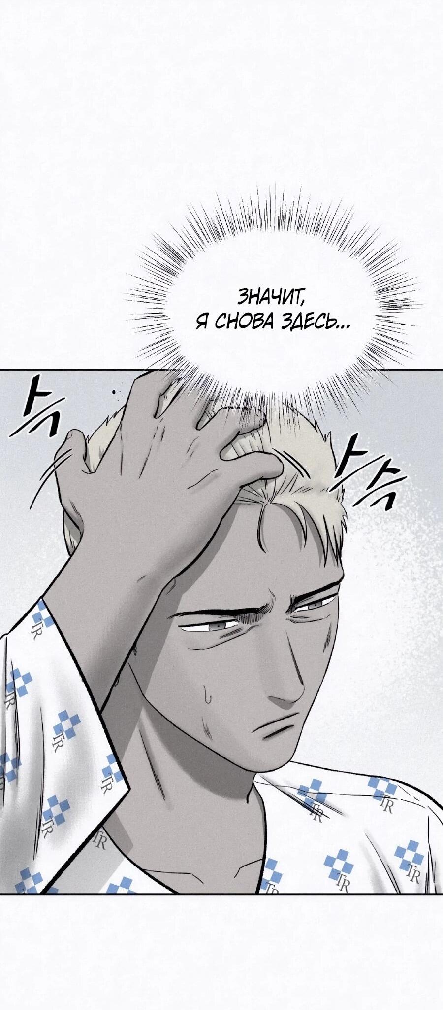 Манга Возлюби ближнего своего. - Глава 36 Страница 40