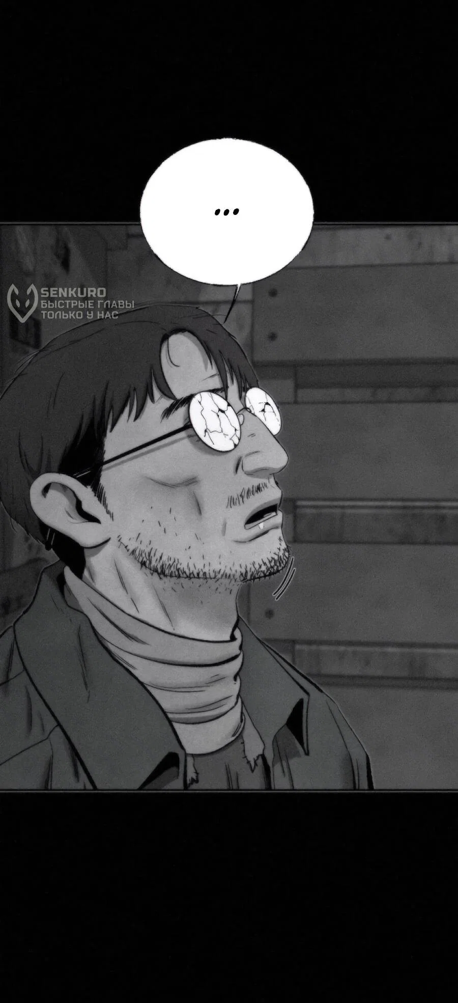 Манга Возлюби ближнего своего. - Глава 36 Страница 94