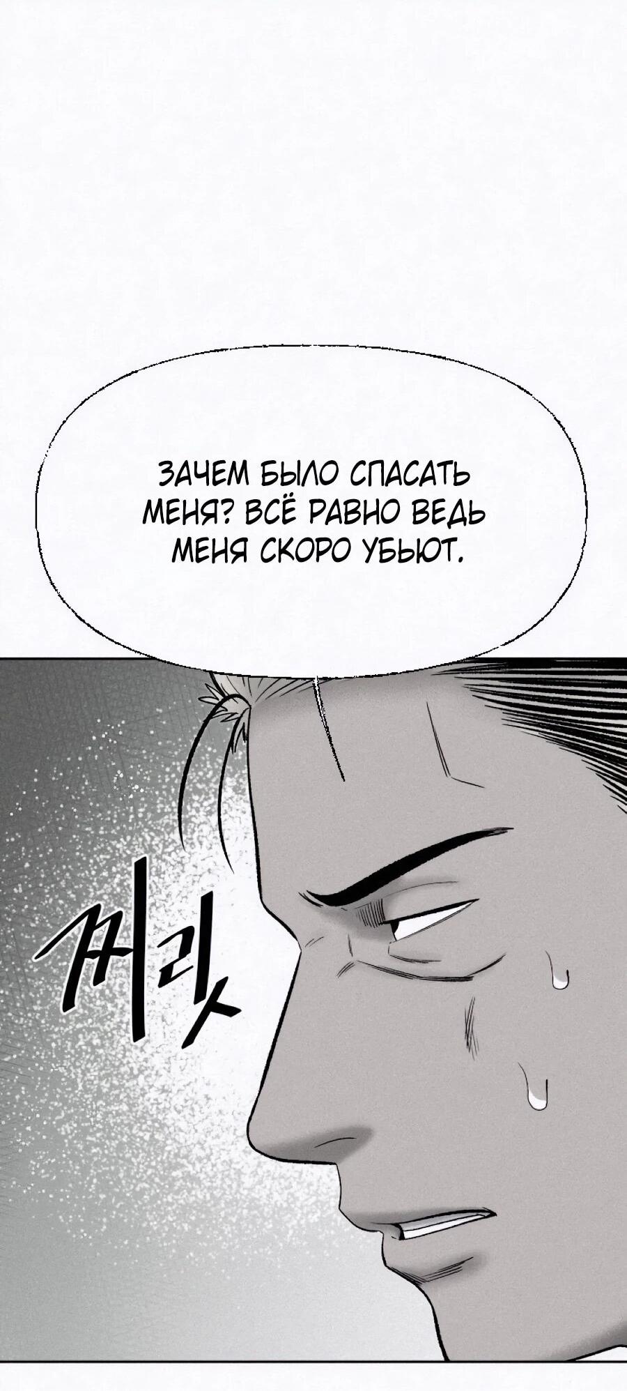 Манга Возлюби ближнего своего. - Глава 36 Страница 43