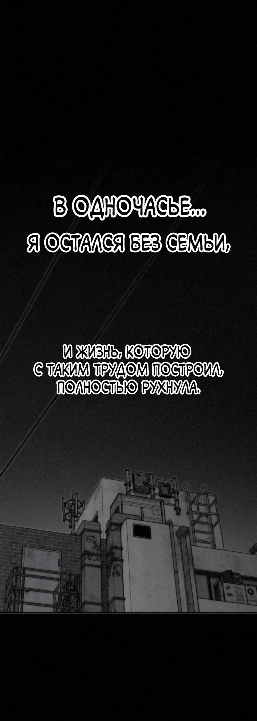 Манга Возлюби ближнего своего. - Глава 36 Страница 90