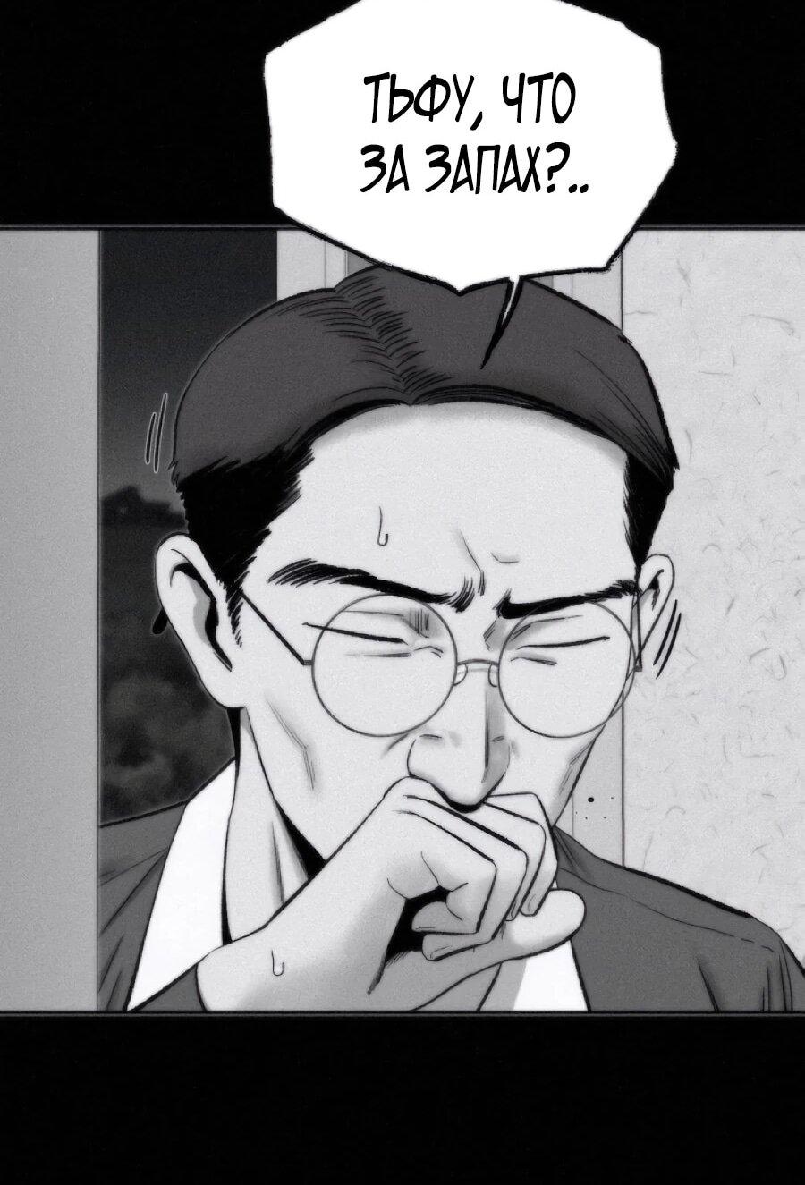 Манга Возлюби ближнего своего. - Глава 36 Страница 79