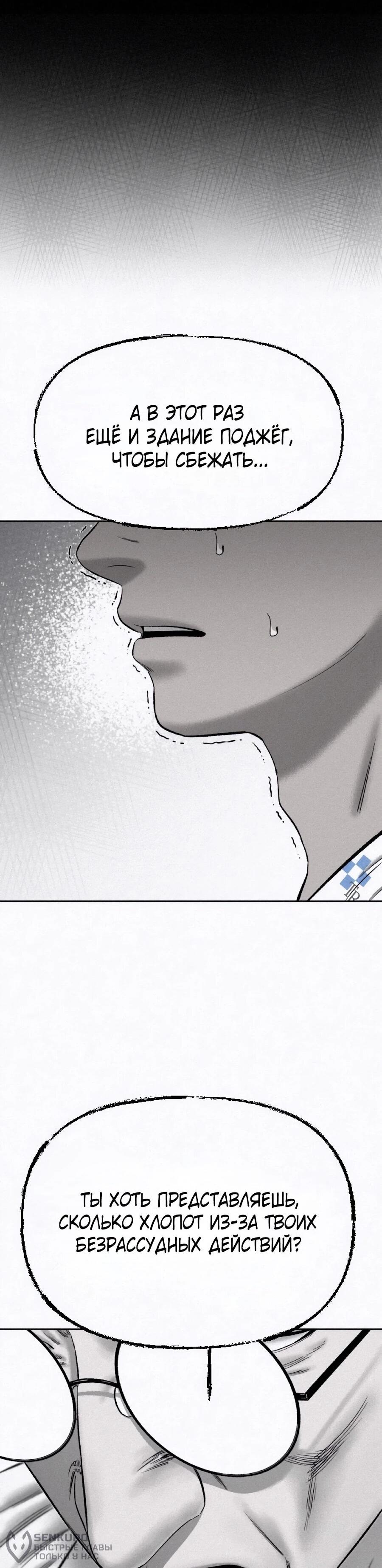 Манга Возлюби ближнего своего. - Глава 36 Страница 51