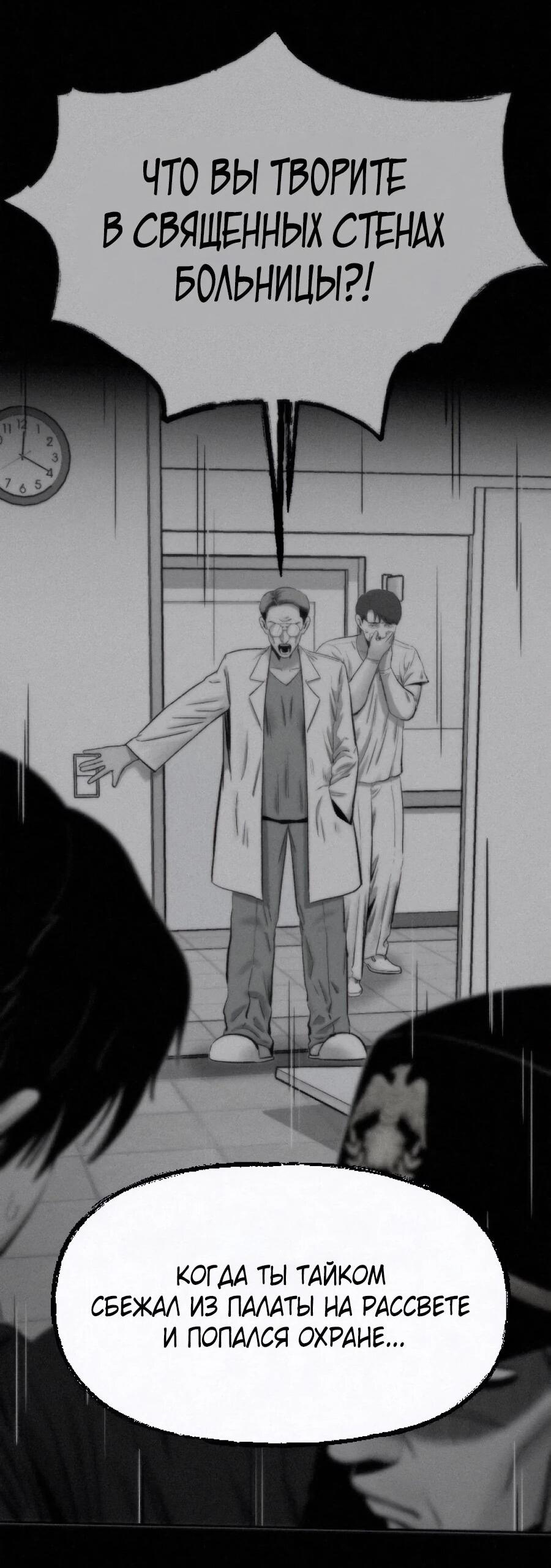 Манга Возлюби ближнего своего. - Глава 36 Страница 46