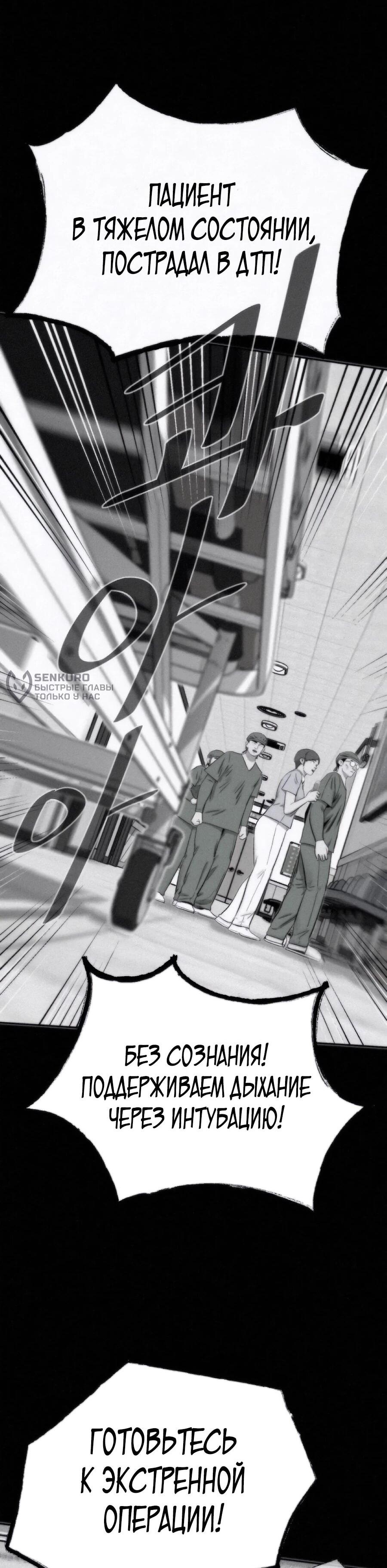 Манга Возлюби ближнего своего. - Глава 36 Страница 74