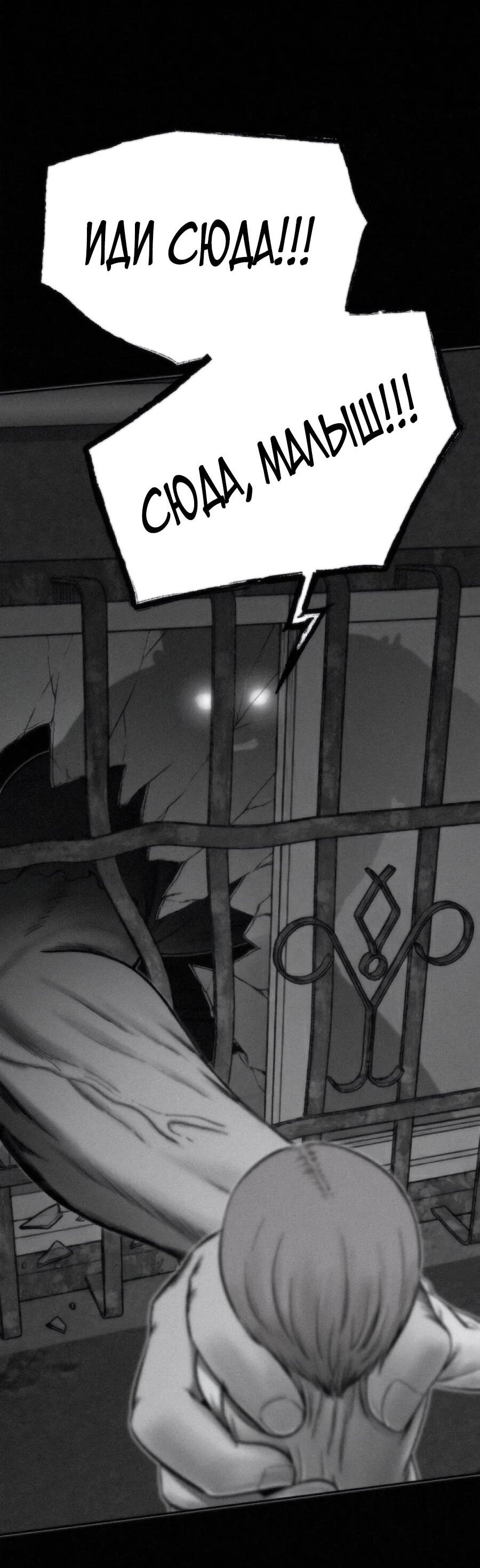 Манга Возлюби ближнего своего. - Глава 36 Страница 21