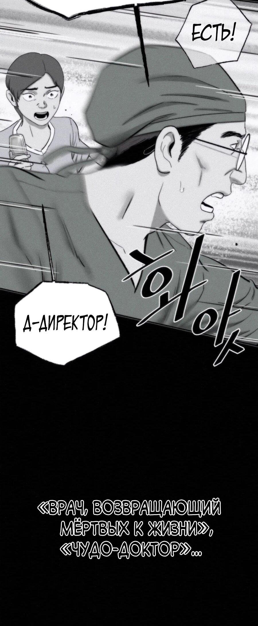 Манга Возлюби ближнего своего. - Глава 36 Страница 75