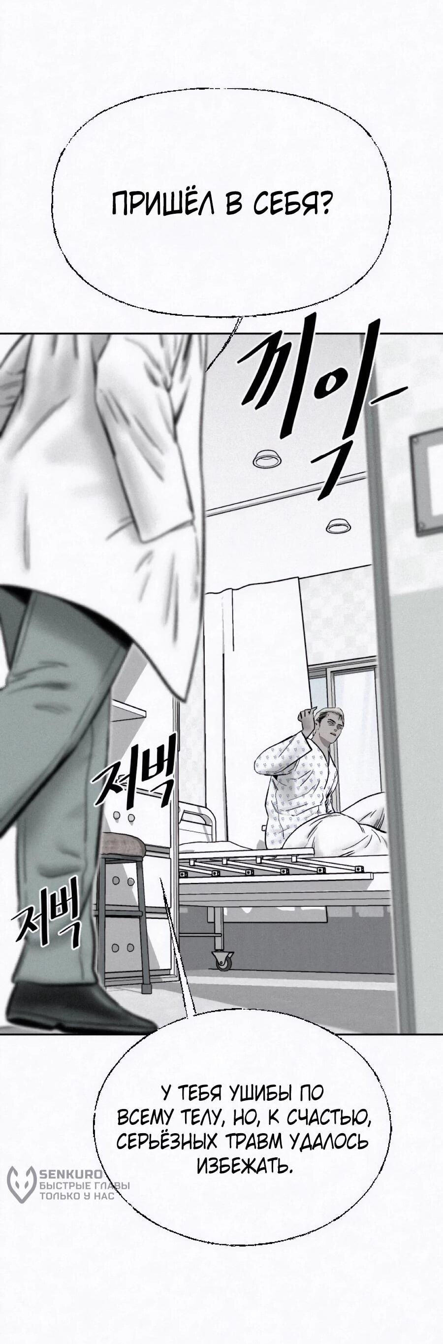 Манга Возлюби ближнего своего. - Глава 36 Страница 41