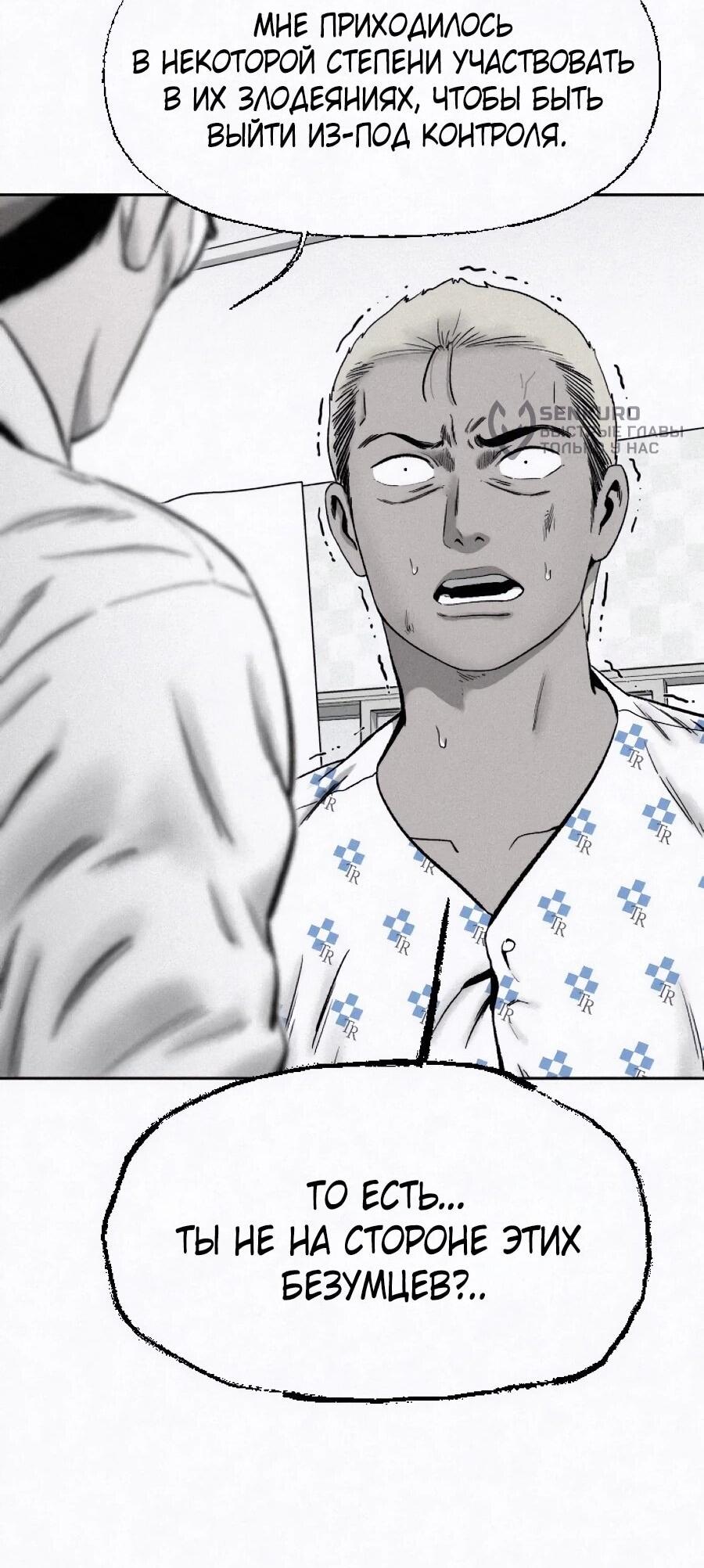 Манга Возлюби ближнего своего. - Глава 36 Страница 63