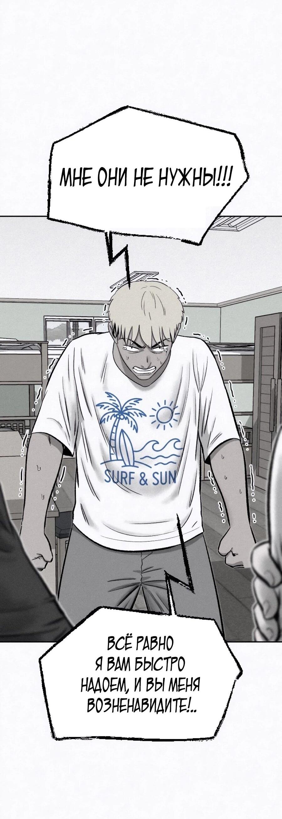 Манга Возлюби ближнего своего. - Глава 36 Страница 33