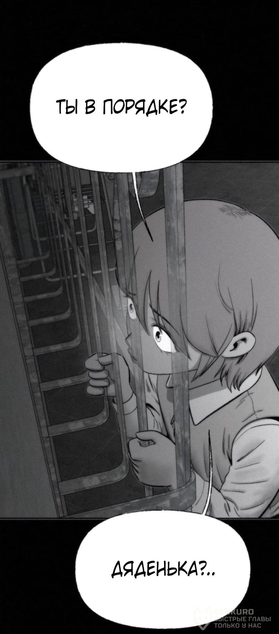 Манга Возлюби ближнего своего. - Глава 36 Страница 18