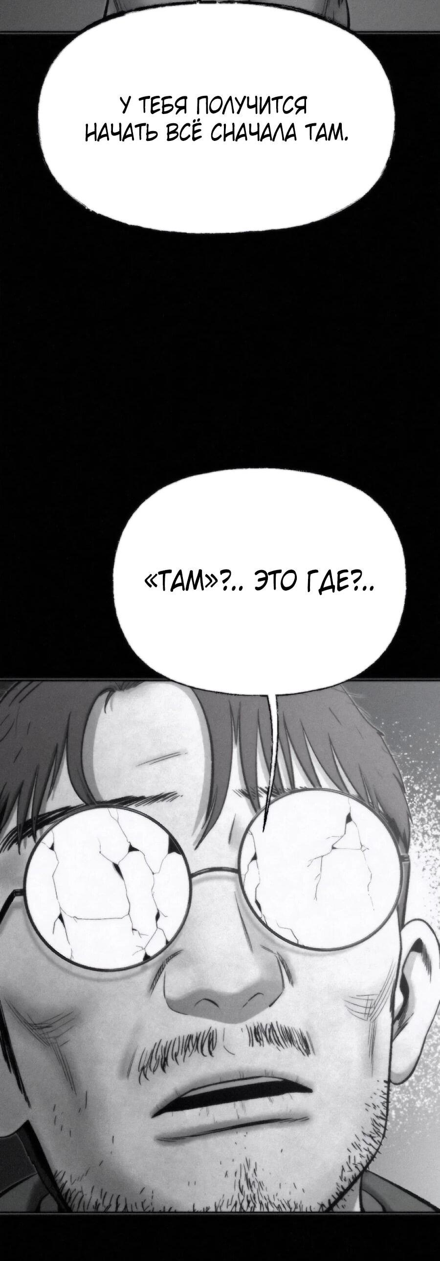 Манга Возлюби ближнего своего. - Глава 36 Страница 99