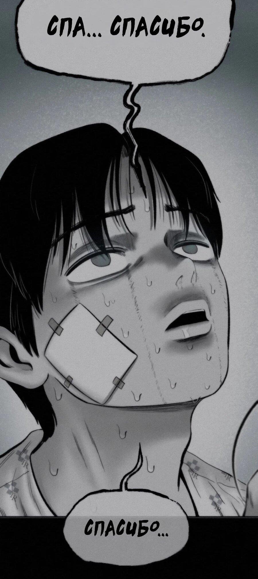 Манга Возлюби ближнего своего. - Глава 36 Страница 61